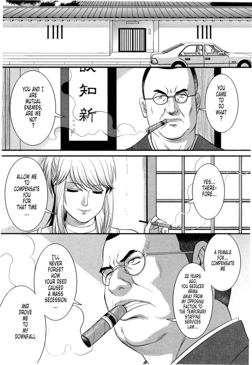 The Dispatch Of Muuko-san 2