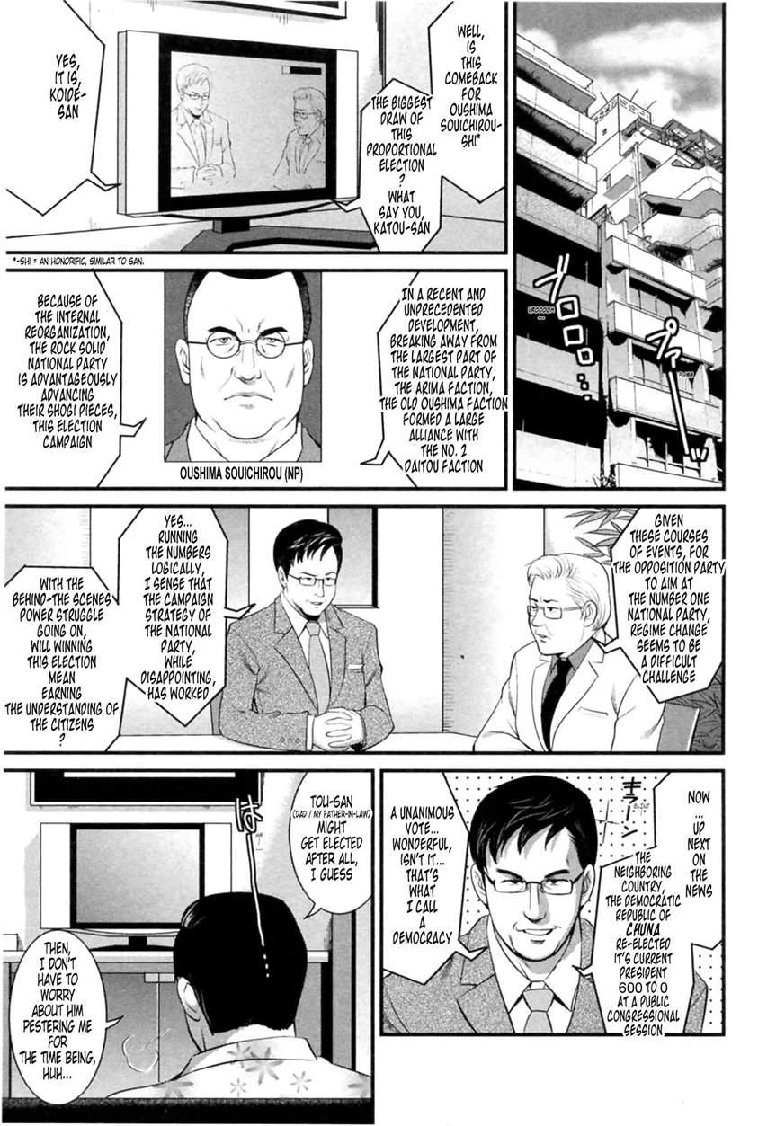 The Dispatch Of Muuko-san 2