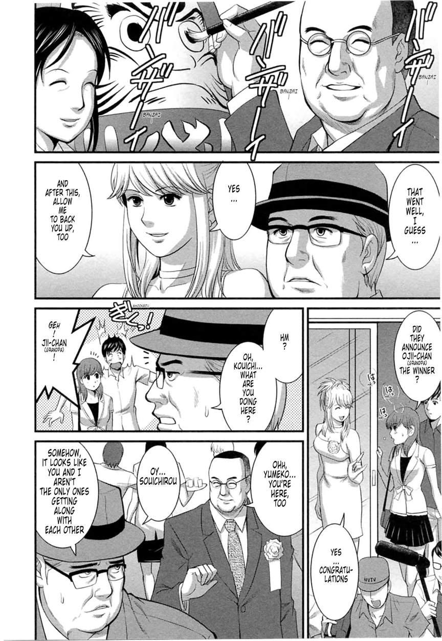The Dispatch Of Muuko-san 2