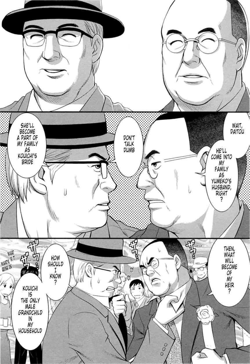 The Dispatch Of Muuko-san 2
