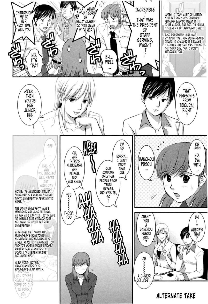 The Dispatch Of Muuko-san 2