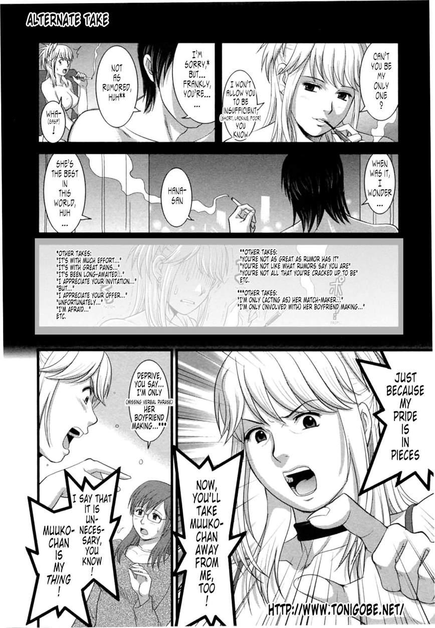 The Dispatch Of Muuko-san 2