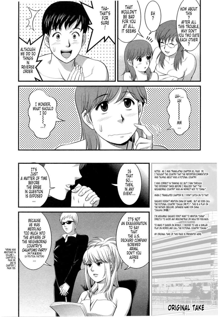 The Dispatch Of Muuko-san 2