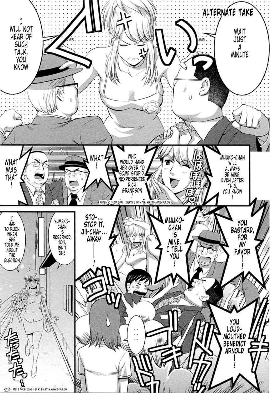 The Dispatch Of Muuko-san 2