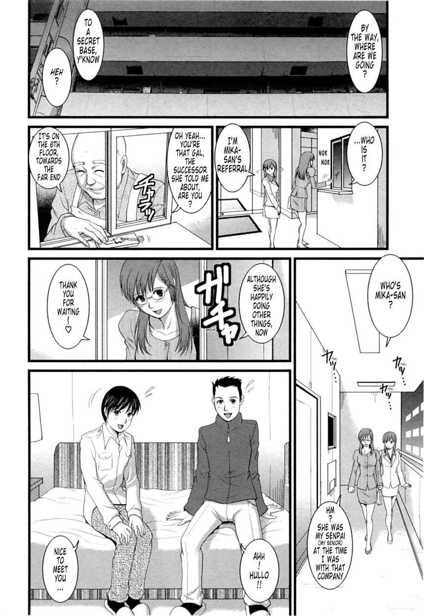 The Dispatch Of Muuko-san 2