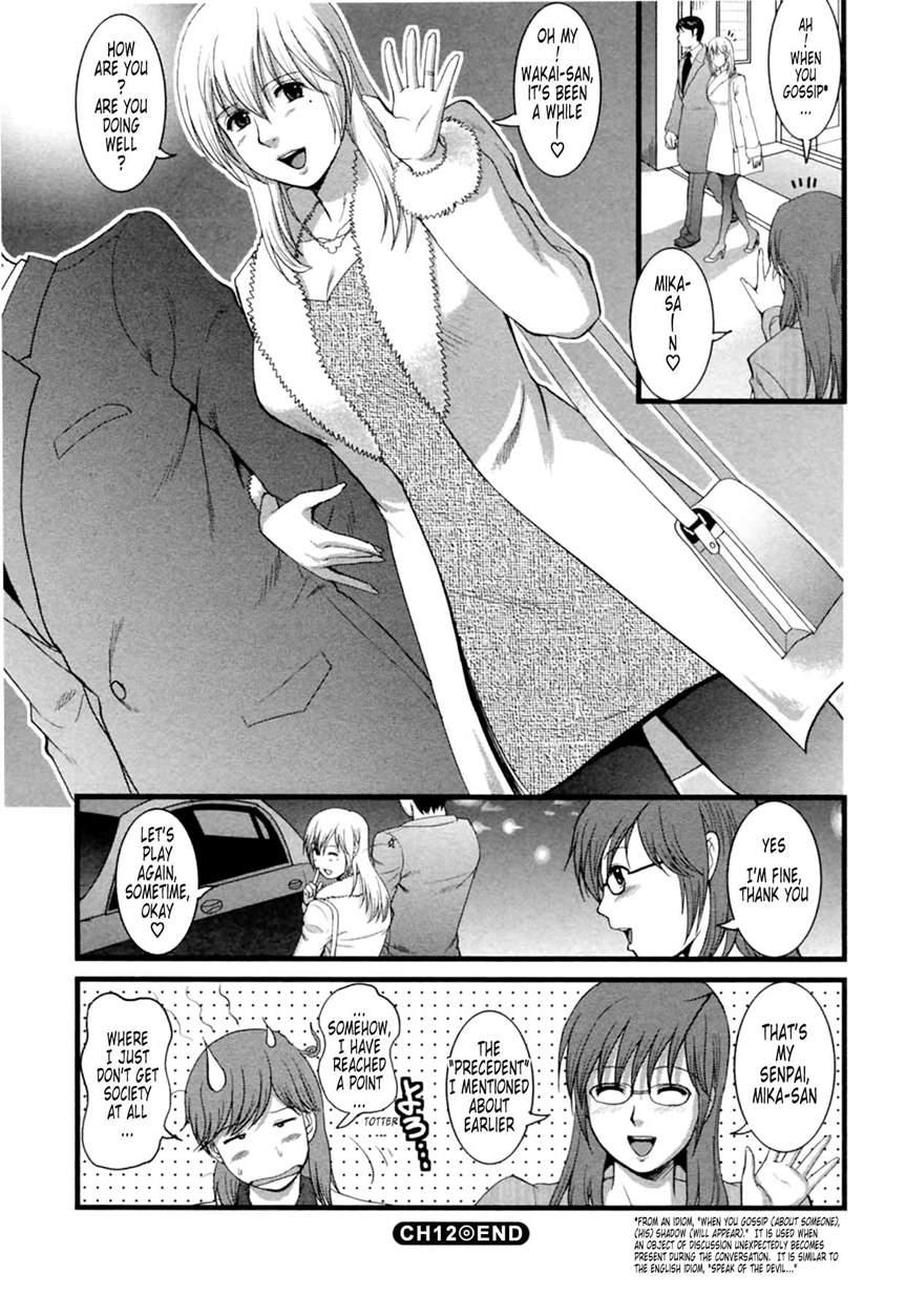 The Dispatch Of Muuko-san 2