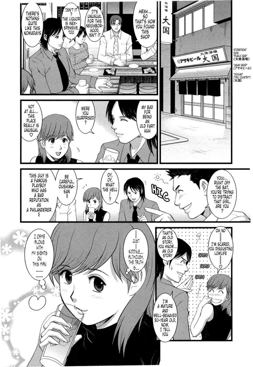 The Dispatch Of Muuko-san 2