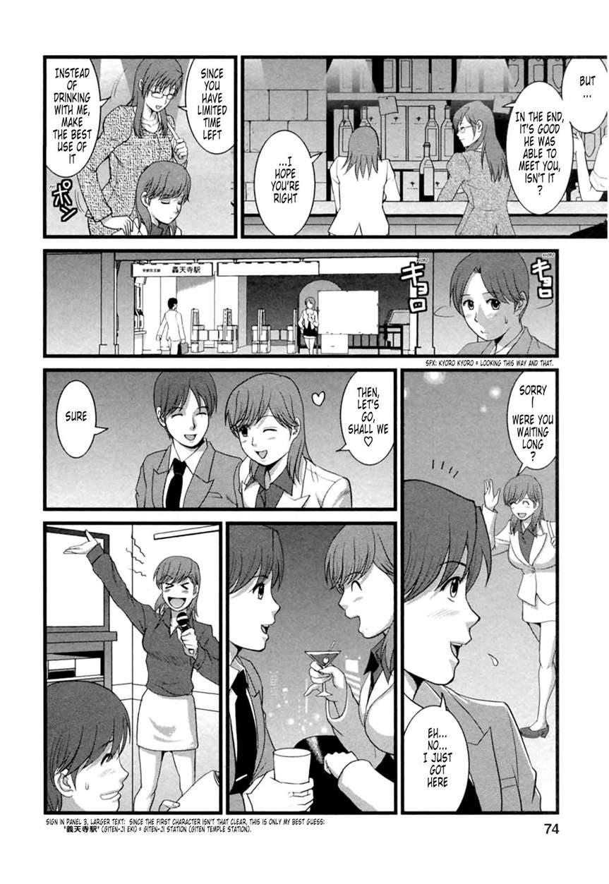 The Dispatch Of Muuko-san 2