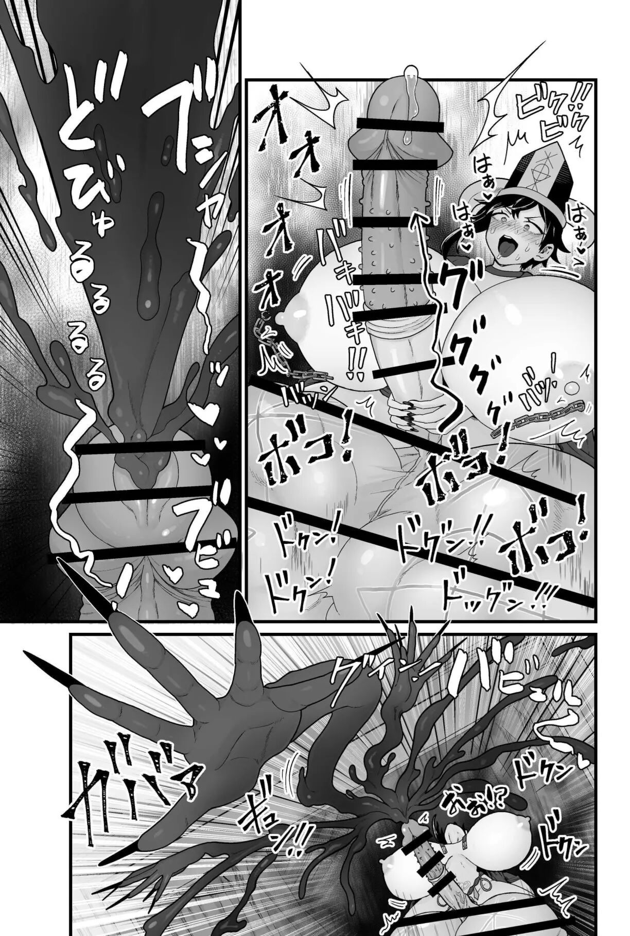 The Evil God's Conception 1