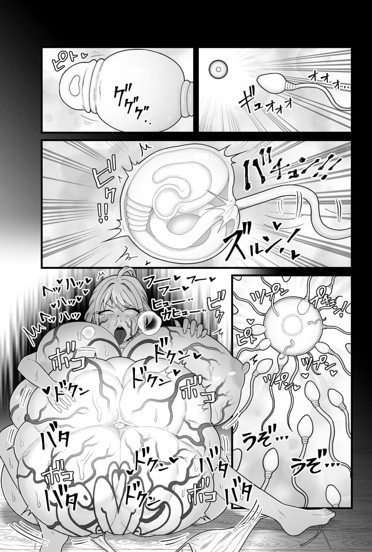 The Evil God's Conception 1
