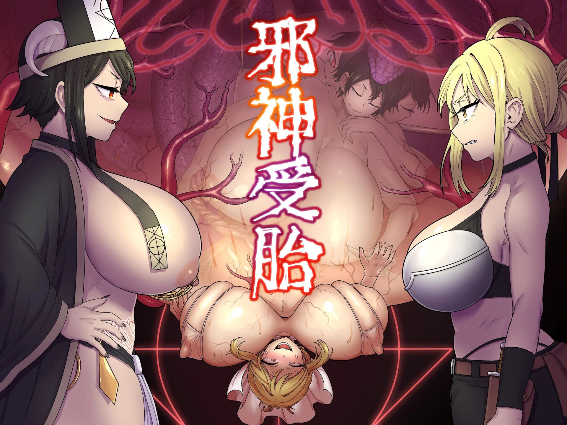 The Evil God's Conception 1