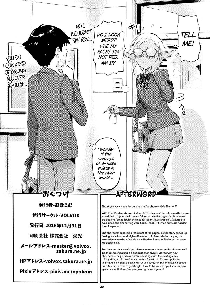 The Exemplary Student Council President!? Chapter 1 Page 29