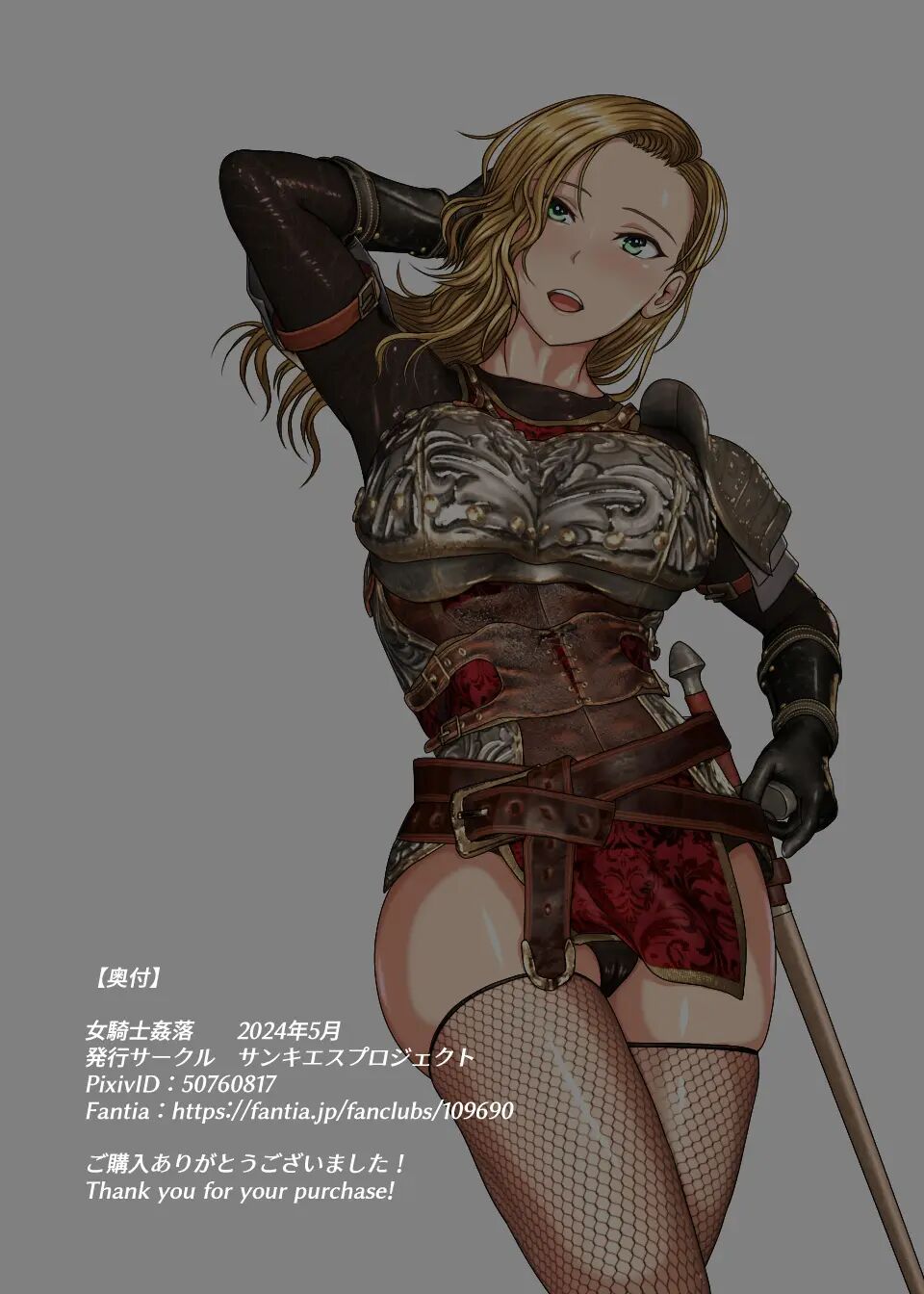 The Fall Of The Female Knight 1