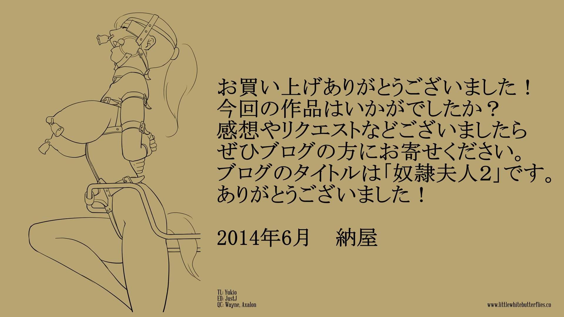 The Female Cattle Camp [guro] 2