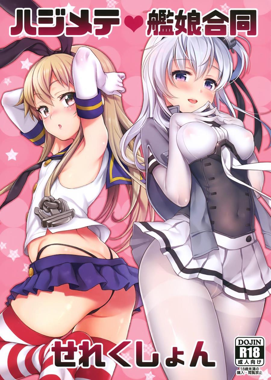 The First Ship Girl Selection Meeting 1