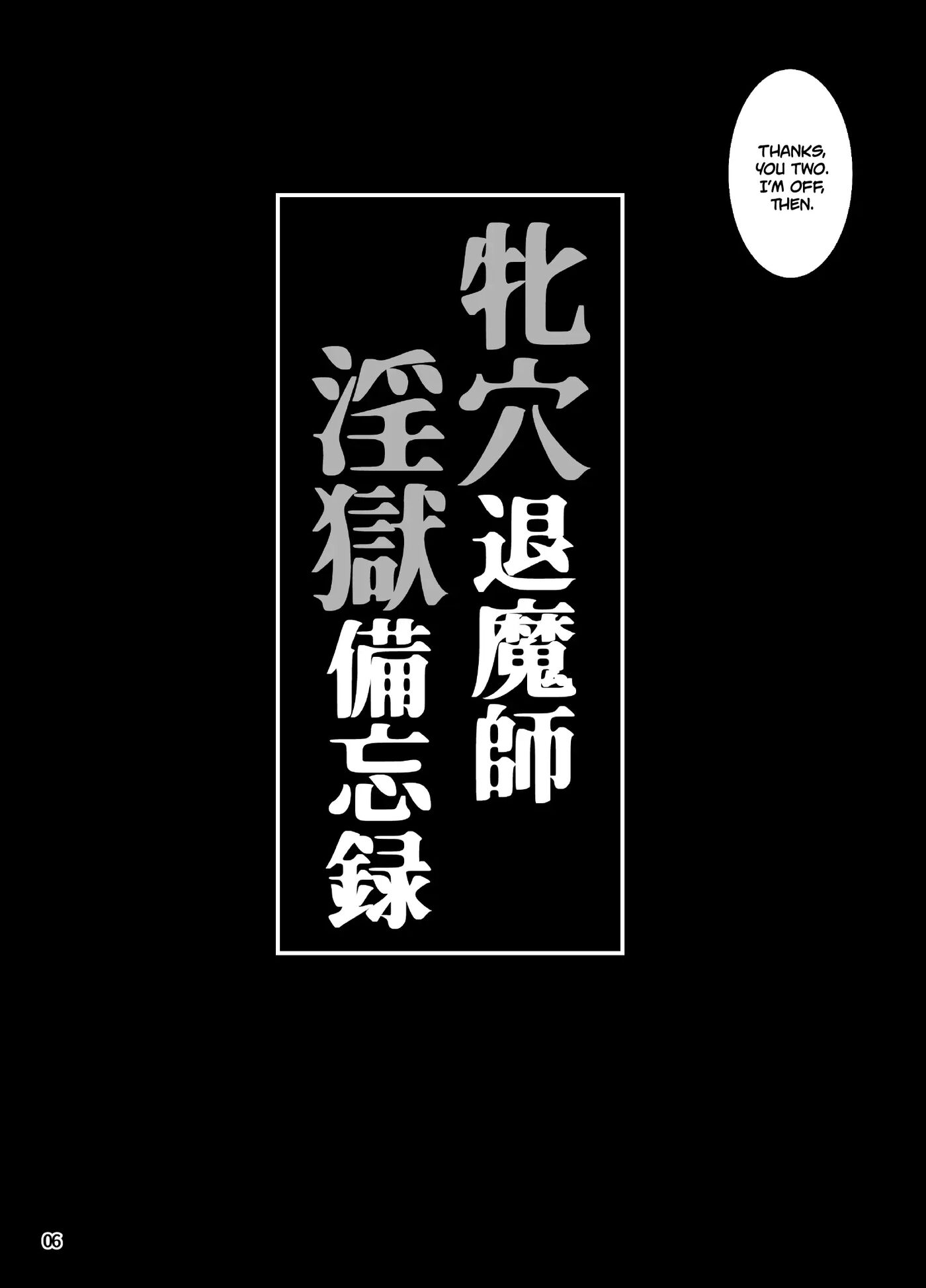 The Flesh Hole Exorcist Memoirs Of Forbidden Abyss 1