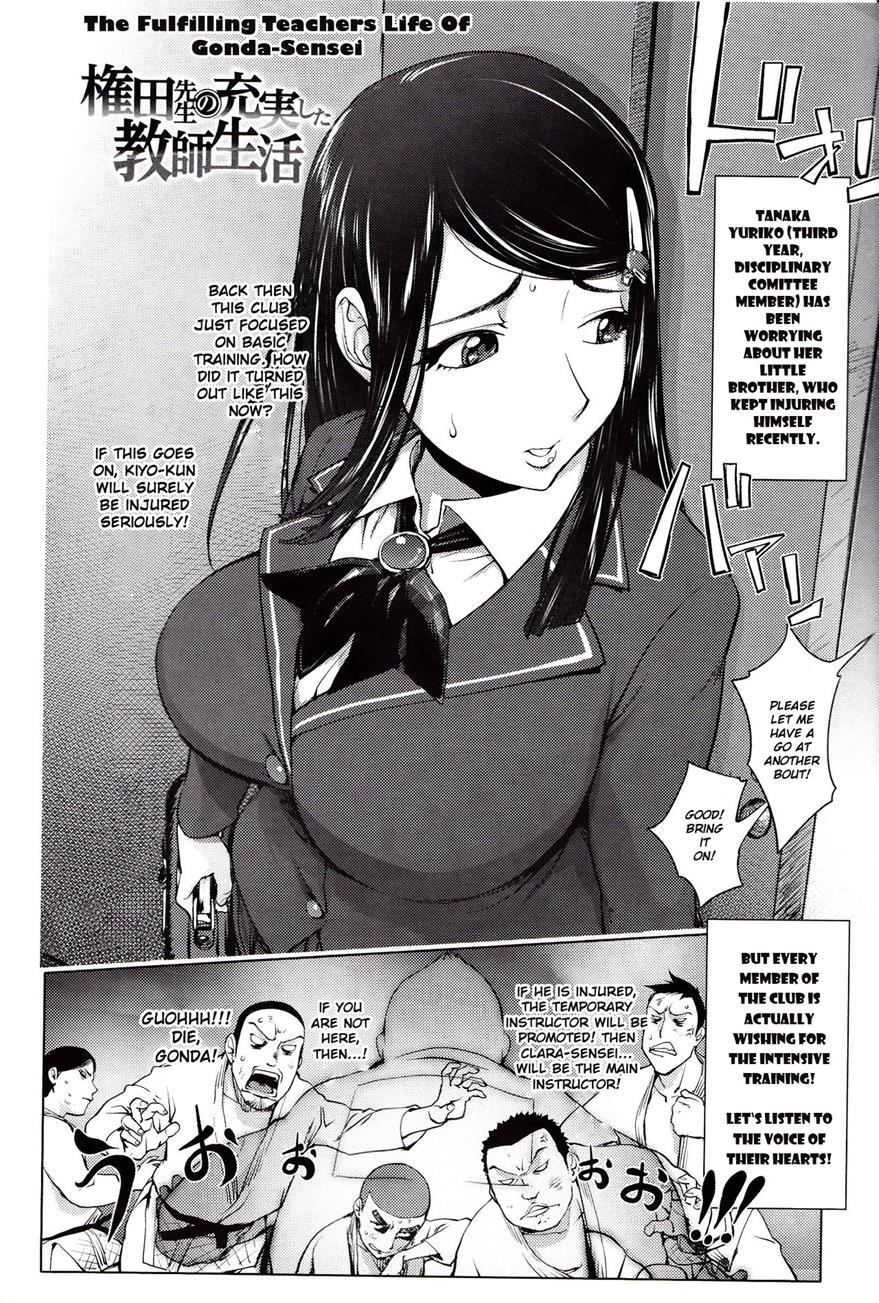 The Fulfilling Teachers Life Of Gonda-sensei 1