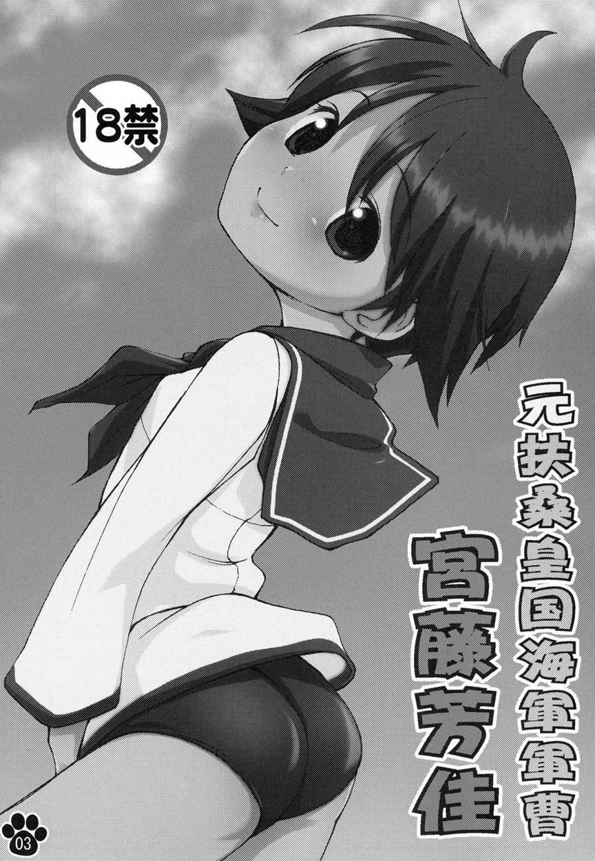 The Fuso Navy Sergeant Miyafuji Yoshika 1