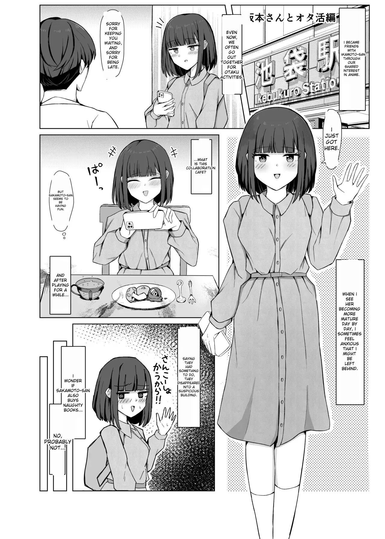 The Girl Who Was Trying To Get Him To Come To Her House Was A Hentai Heroine 1
