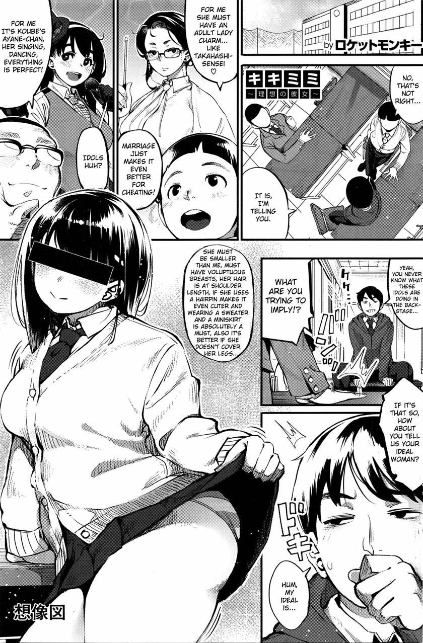The Ideal Girlfriend 1