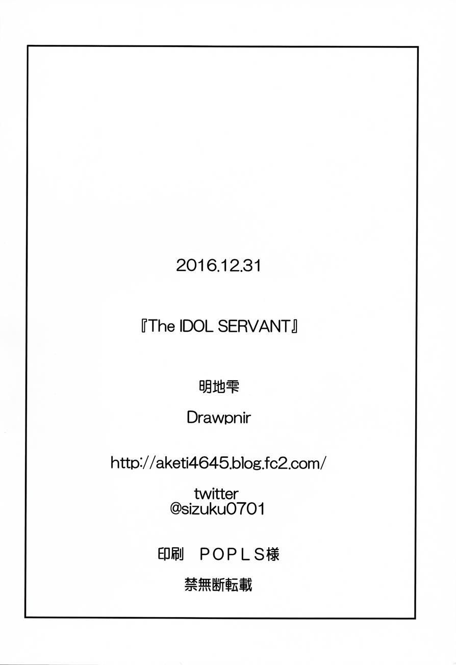 The Idol Servant 1