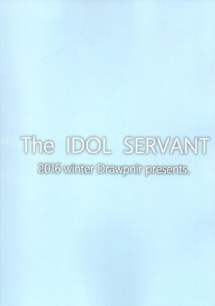 The Idol Servant 1