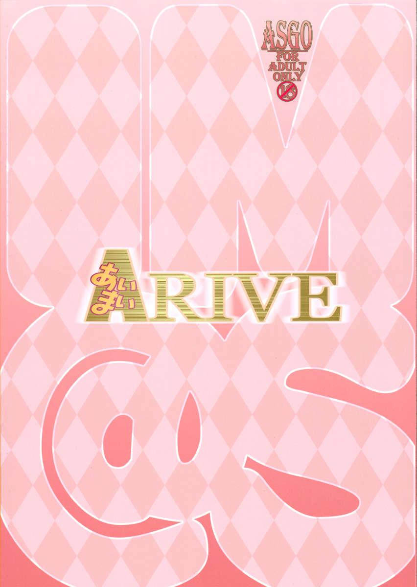The Idolm@ster Dj - Aimai Rive 1