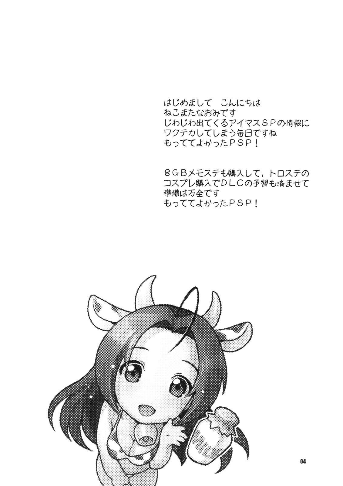 The Idolm@ster Dj - Backstage Sleeping Beauty 1