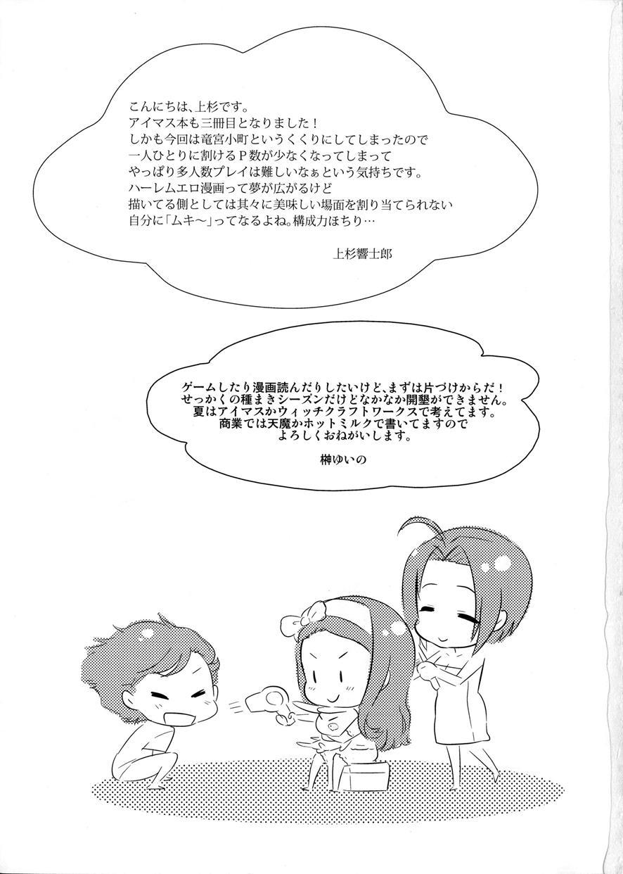 The Idolm@ster Dj - Deco 1