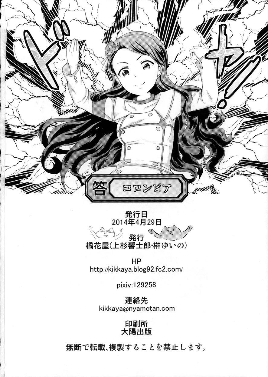 The Idolm@ster Dj - Deco 1