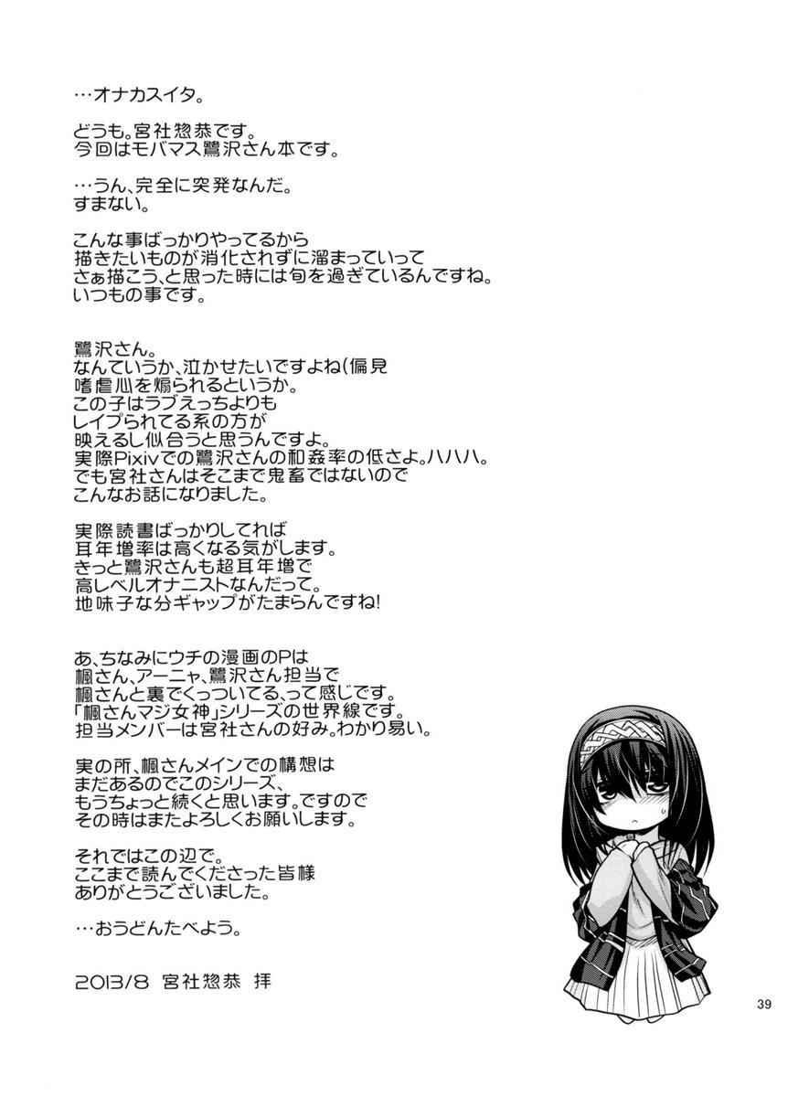 The Idolm@ster Dj - Houmatsu Mugen 1