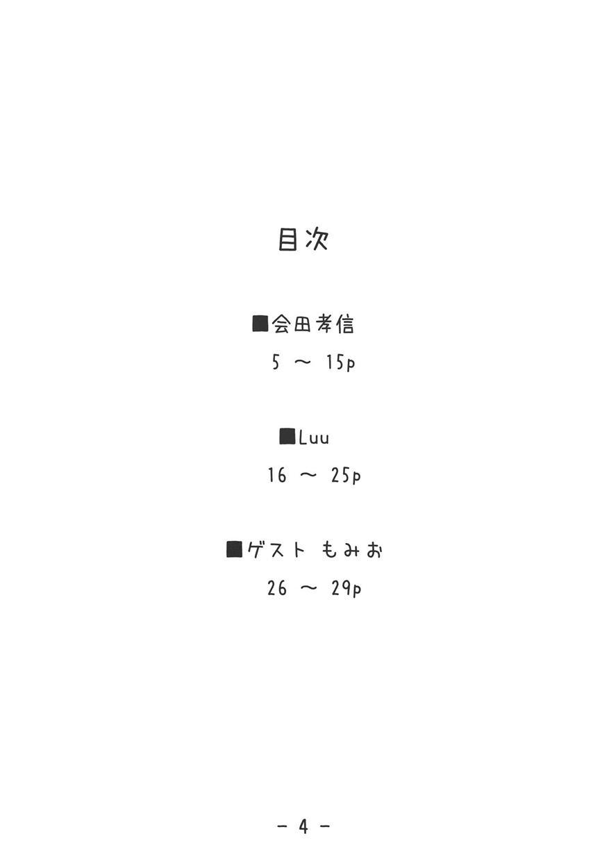 The Idolm@ster Dj - Kearuda No Yarashii Hon 1