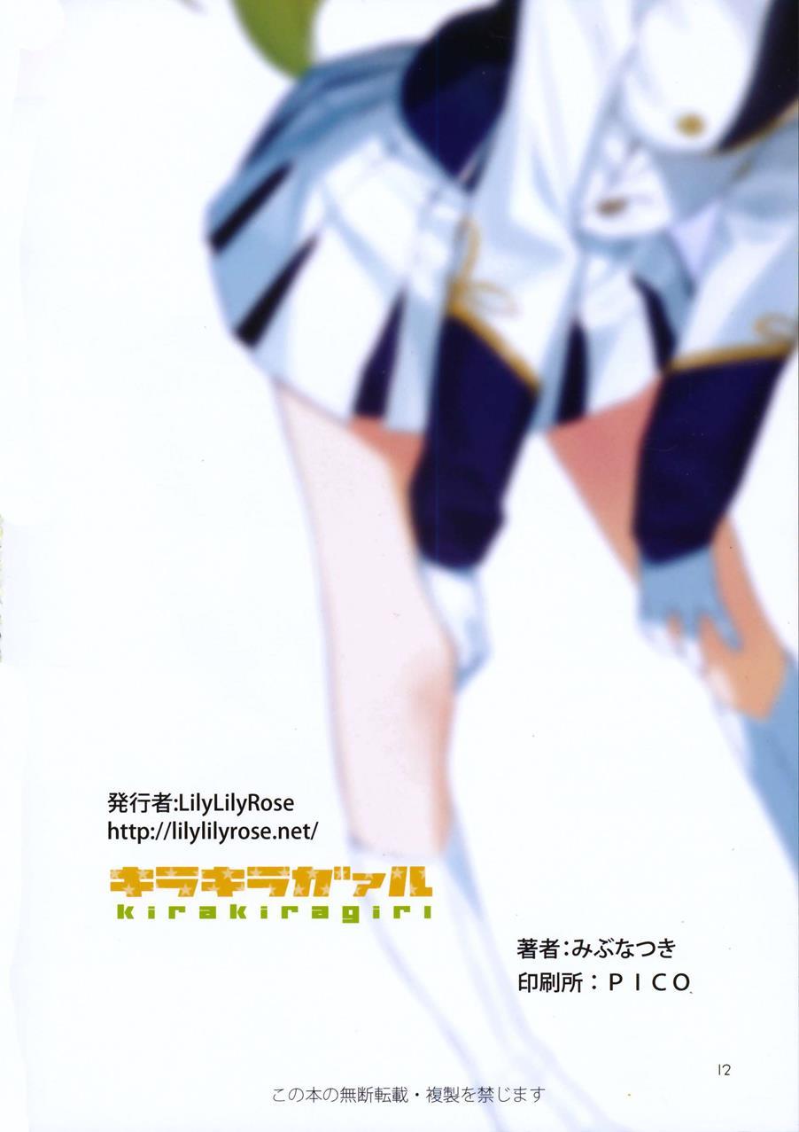 The Idolm@ster Dj - Kirakiragirl 1
