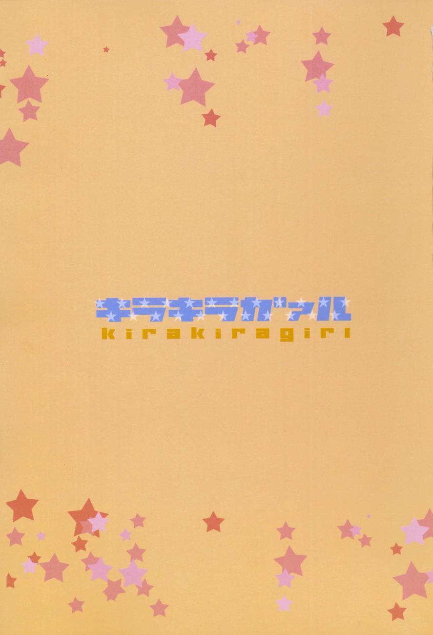 The Idolm@ster Dj - Kirakiragirl 1