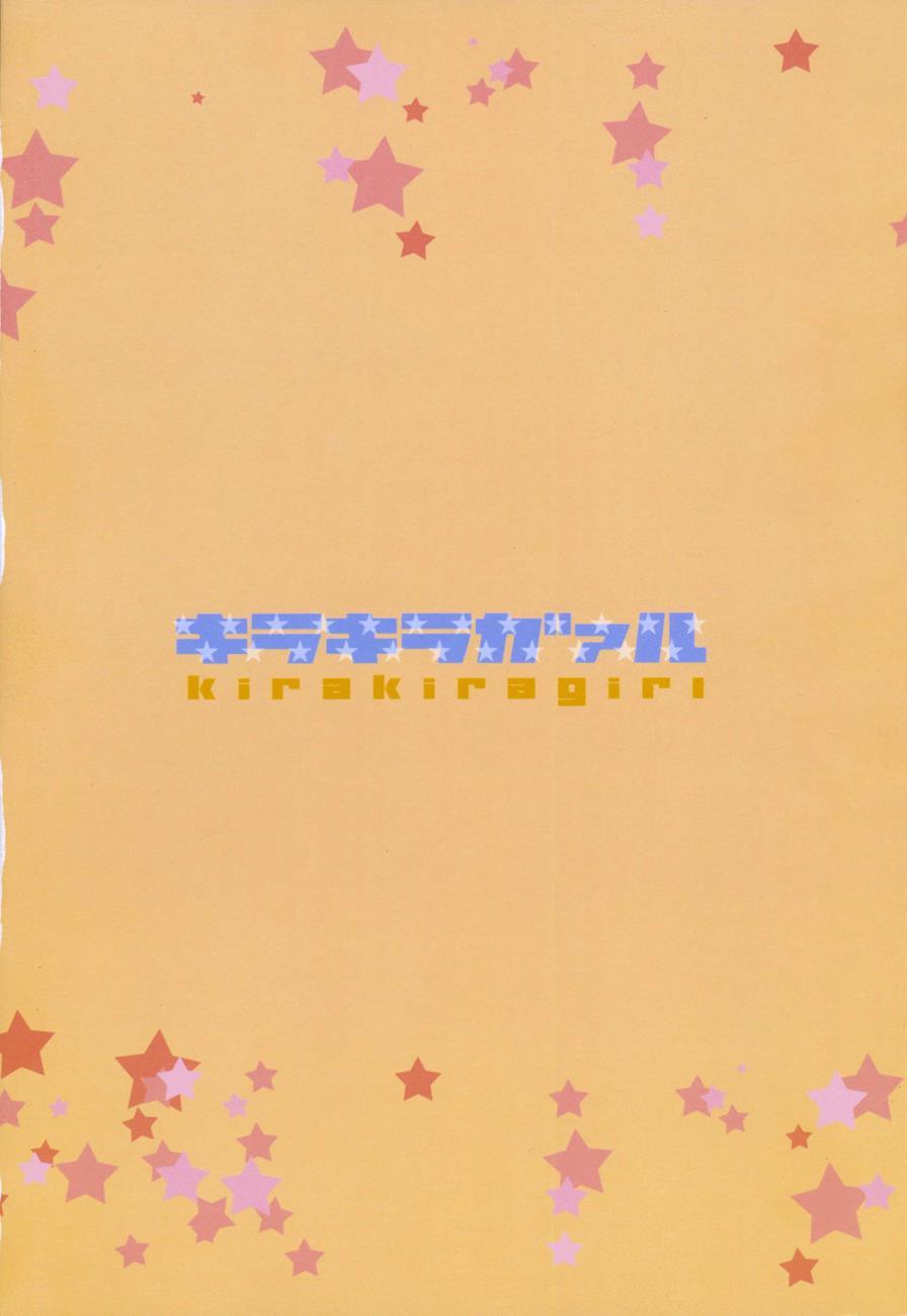 The Idolm@ster Dj - Kirakiragirl 1