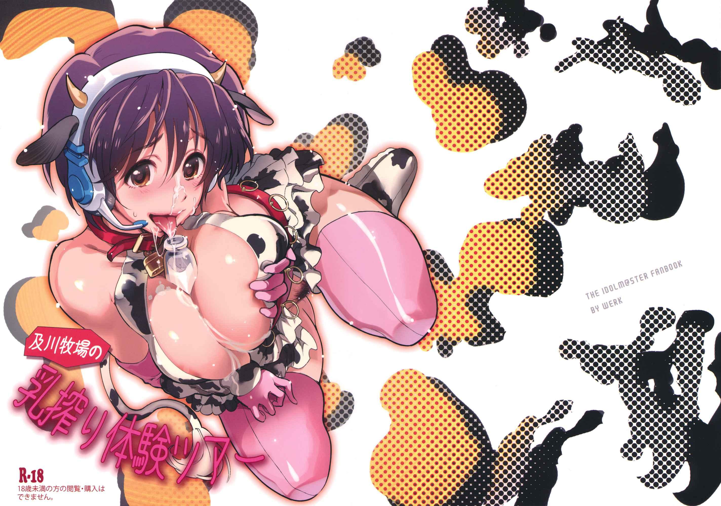 The Idolm@ster Dj - Oikawa Bokujou No Chichi Shibori Taiken Tour 1