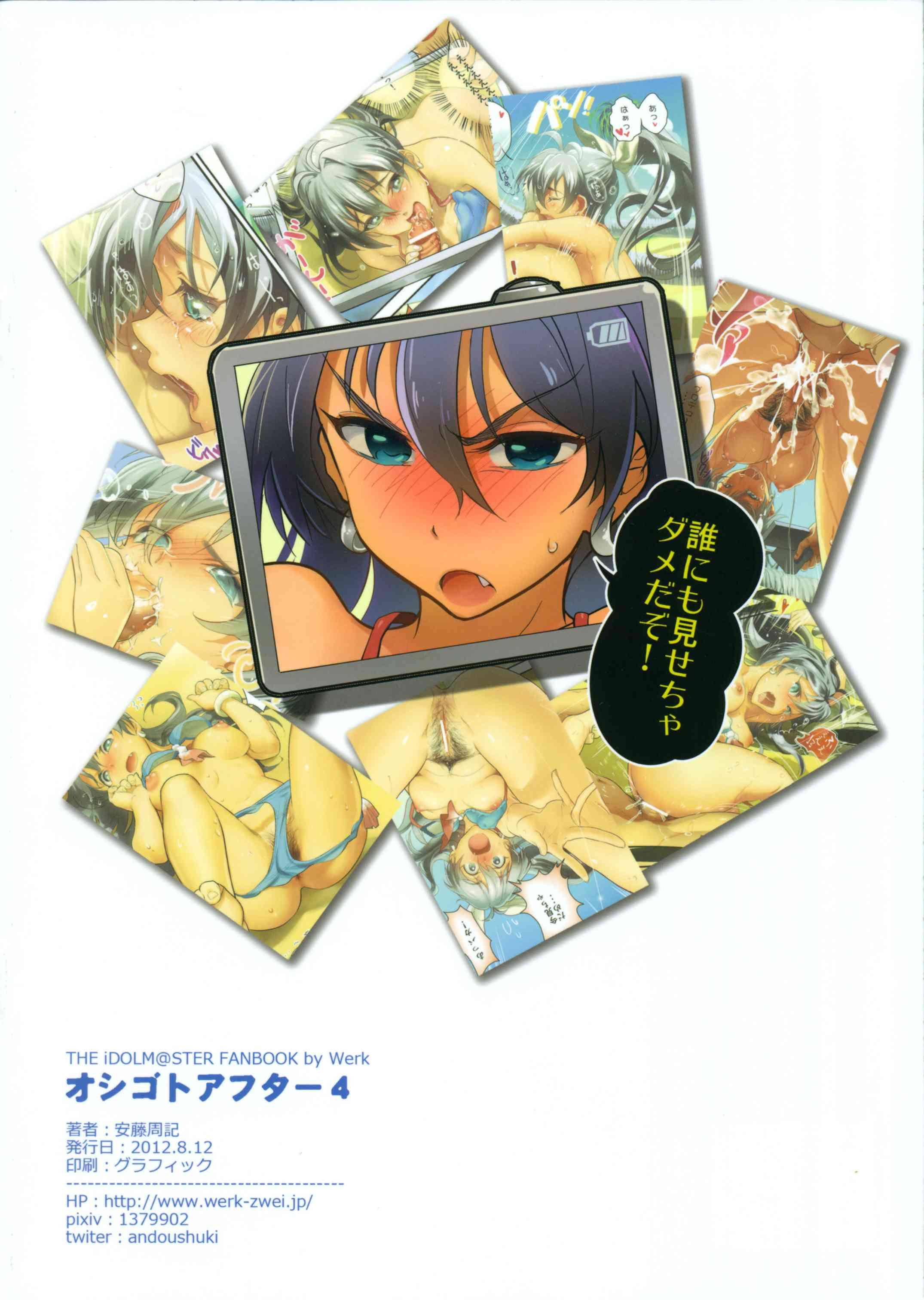 The Idolm@ster Dj - Oshigoto After 4