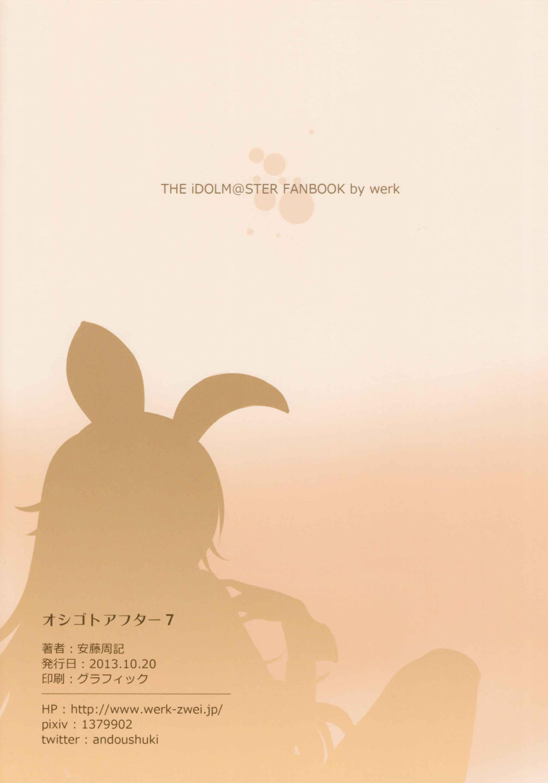 The Idolm@ster Dj - Oshigoto After 7