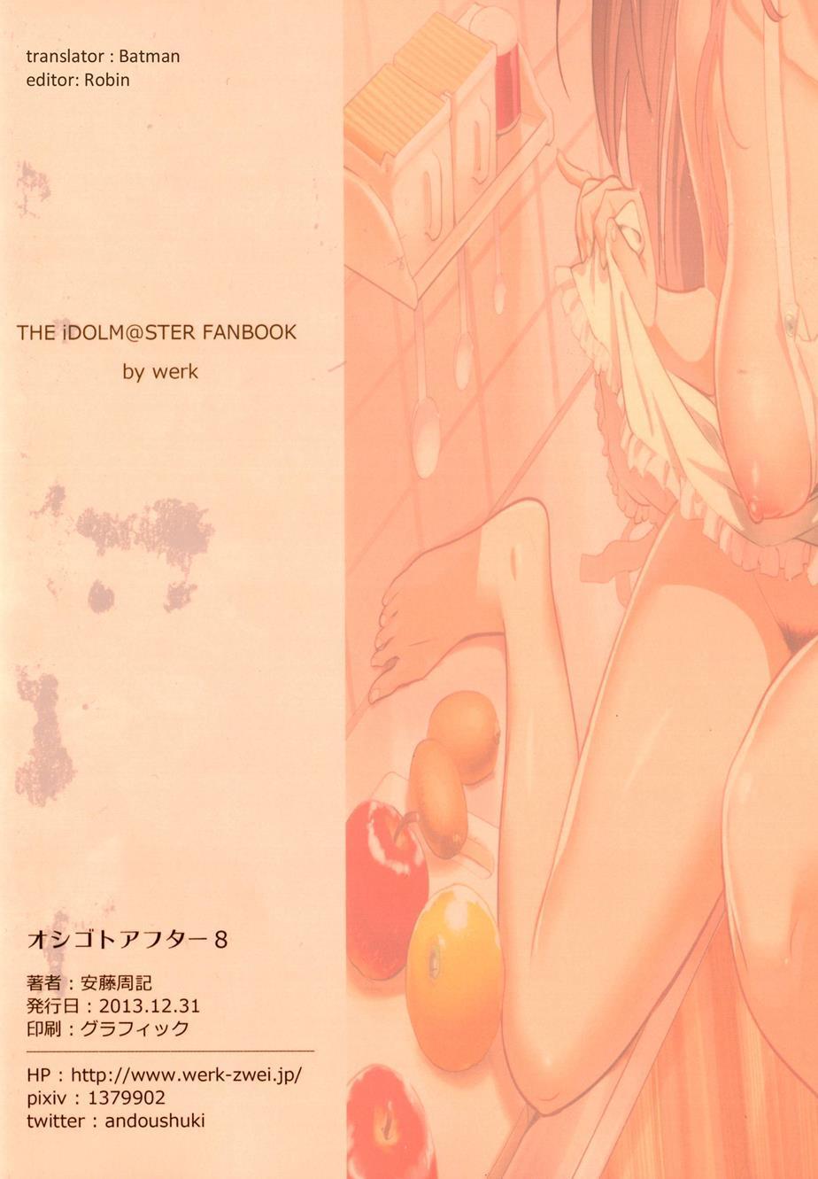The Idolm@ster Dj - Oshigoto After 8