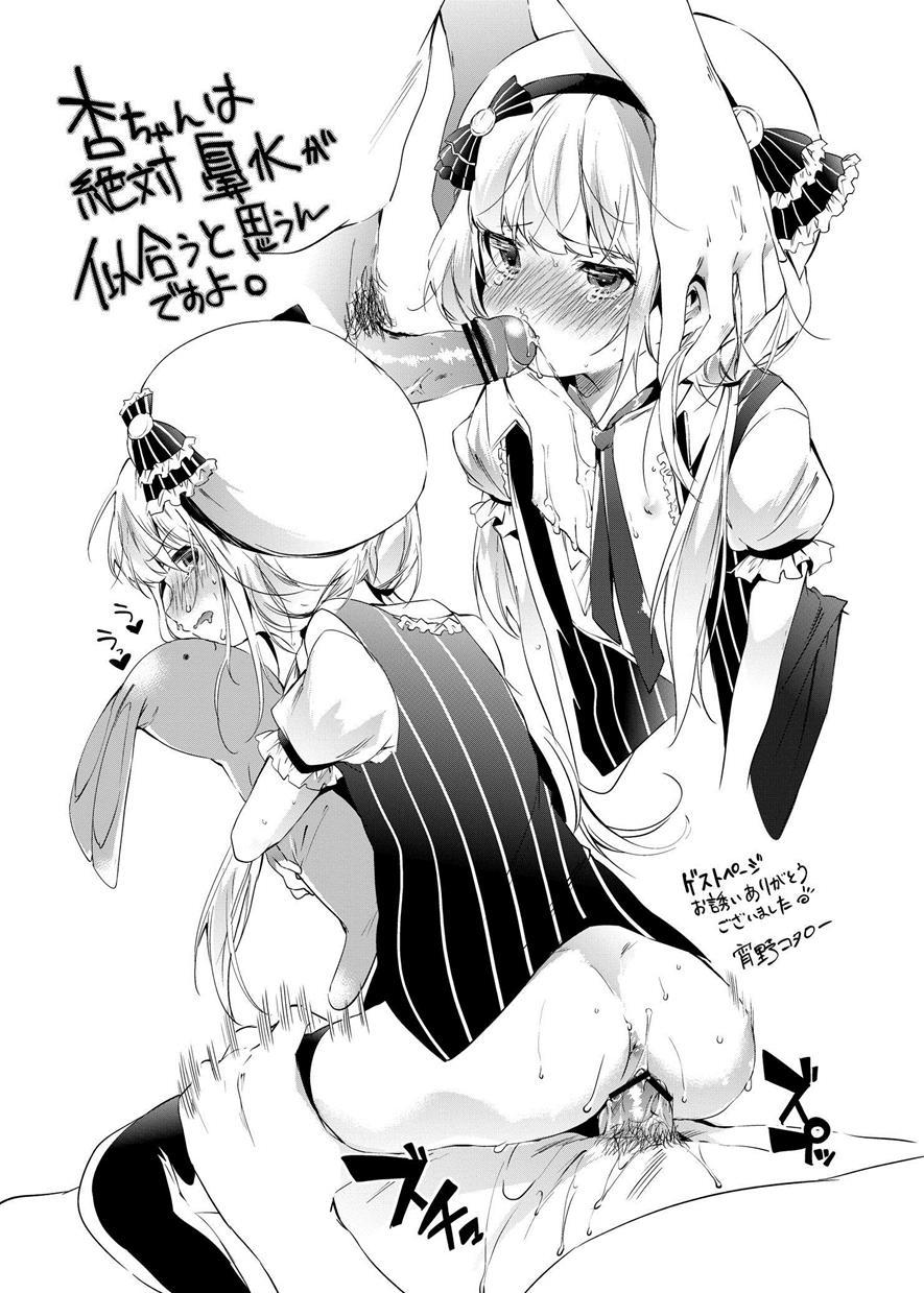 The Idolm@ster Dj - Ran King ~tama Sentsu Koromo~ 1