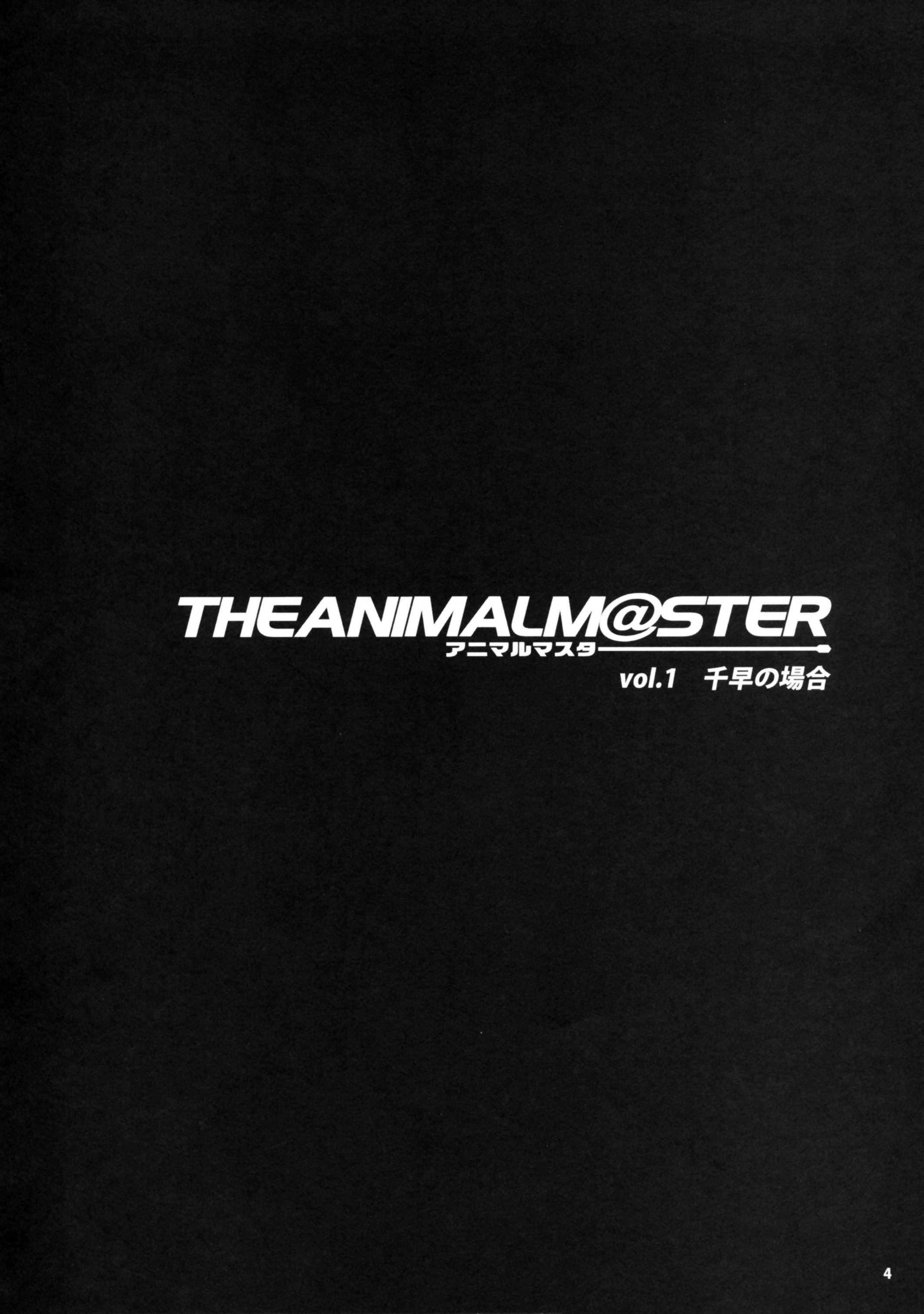 The Idolm@ster Dj - The Animal Master 1