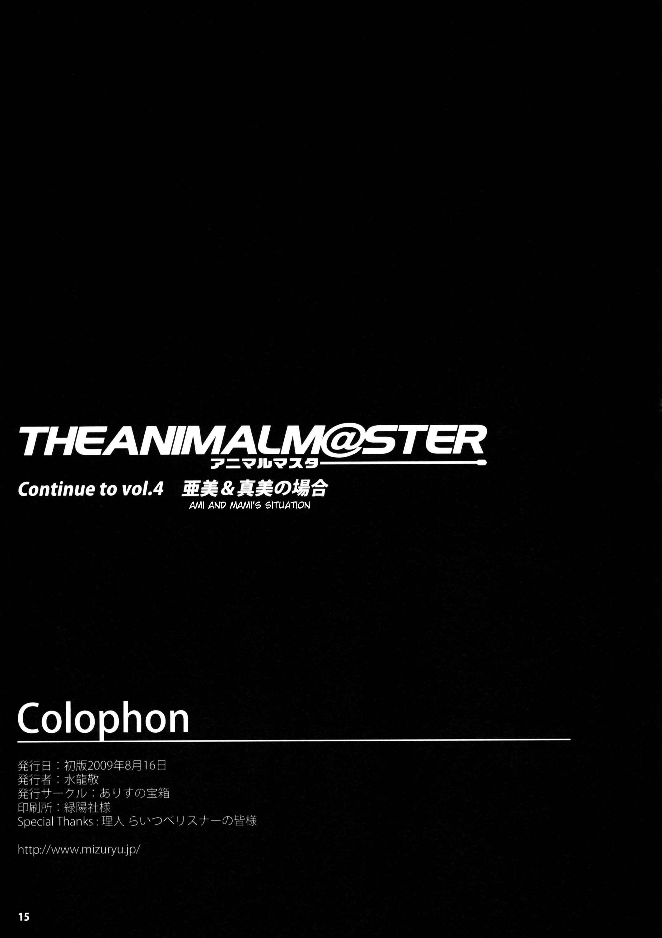 The Idolm@ster Dj - The Animal Master 3