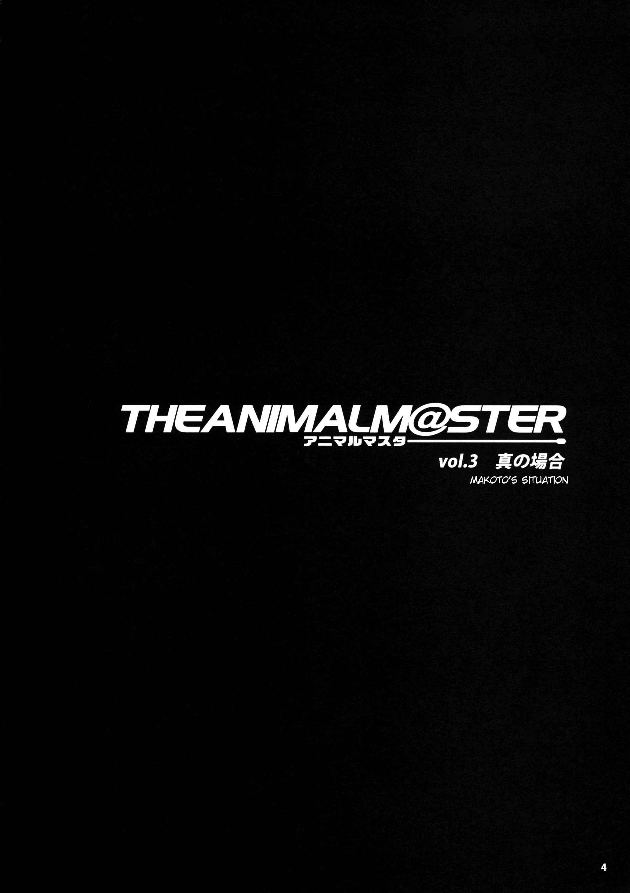 The Idolm@ster Dj - The Animal Master 3