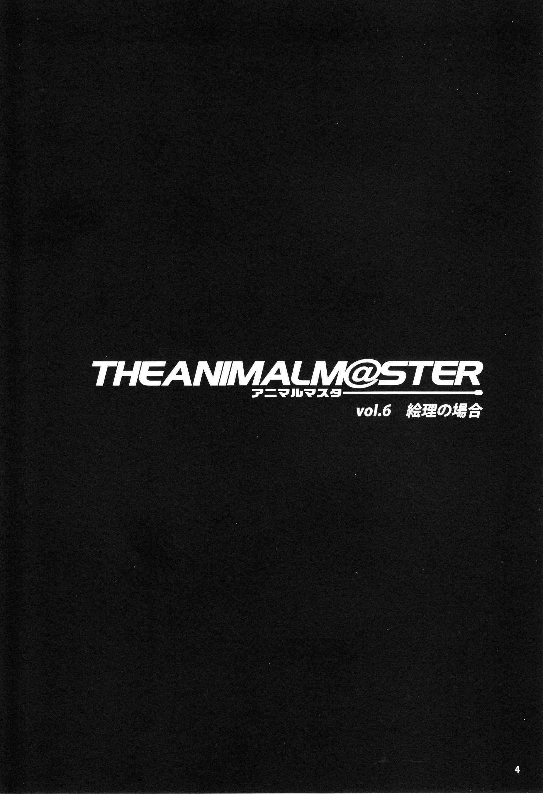 The Idolm@ster Dj - The Animal Master 6