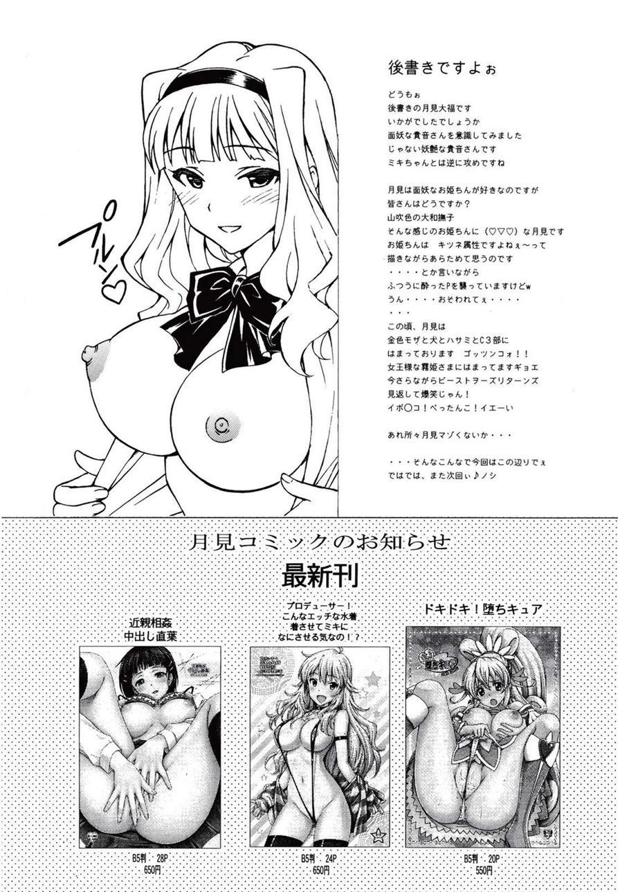 The Idolm@ster Dj - Tonight, Producer And I Dance The Waltz 1