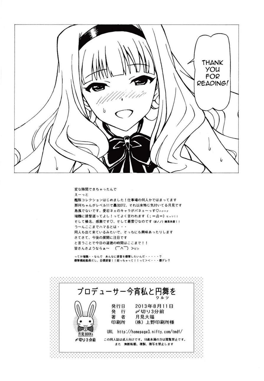 The Idolm@ster Dj - Tonight, Producer And I Dance The Waltz 1
