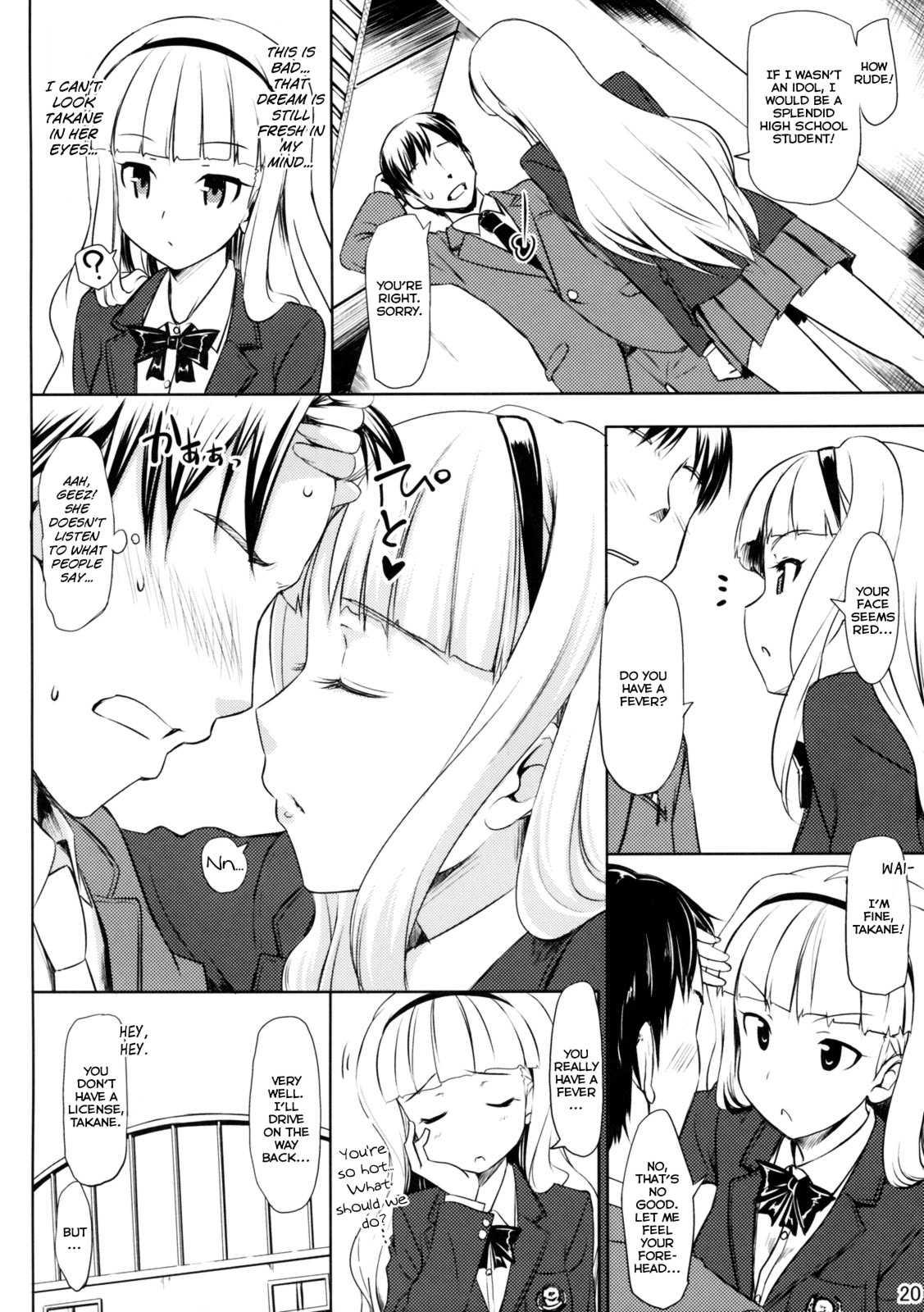 The Idolm@ster Dj - Zettai Wakan Lost In School 1