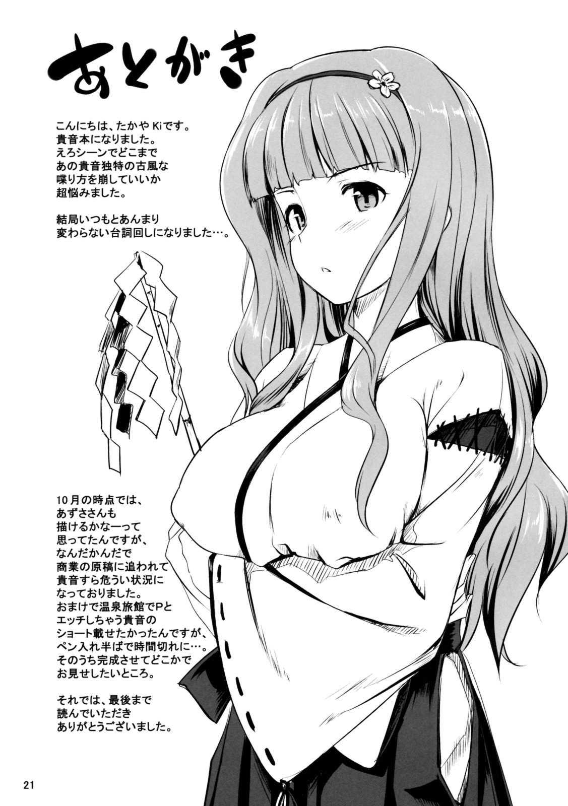 The Idolm@ster Dj - Zettai Wakan Lost In School 1