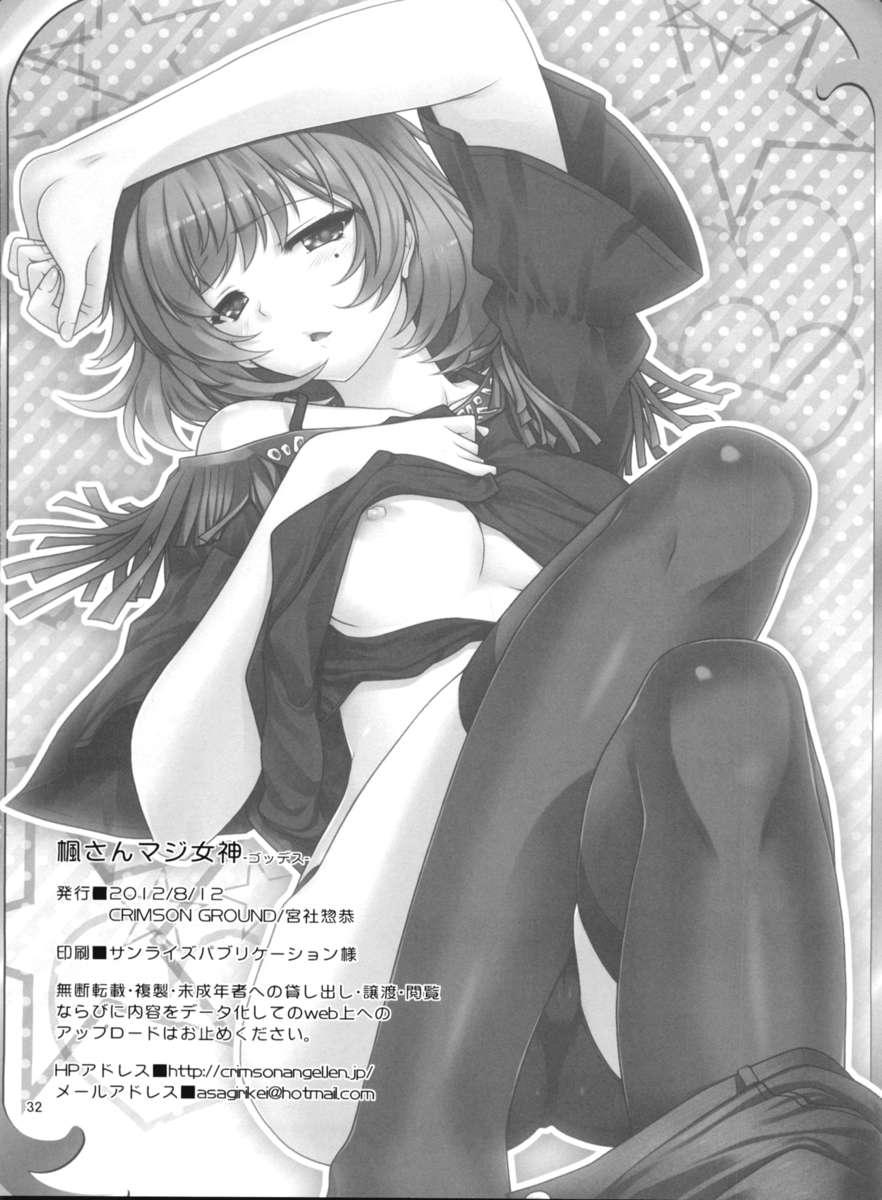The Idolm@ster: Cinderella Girls Dj - Kaedesan Maji Goddess 1