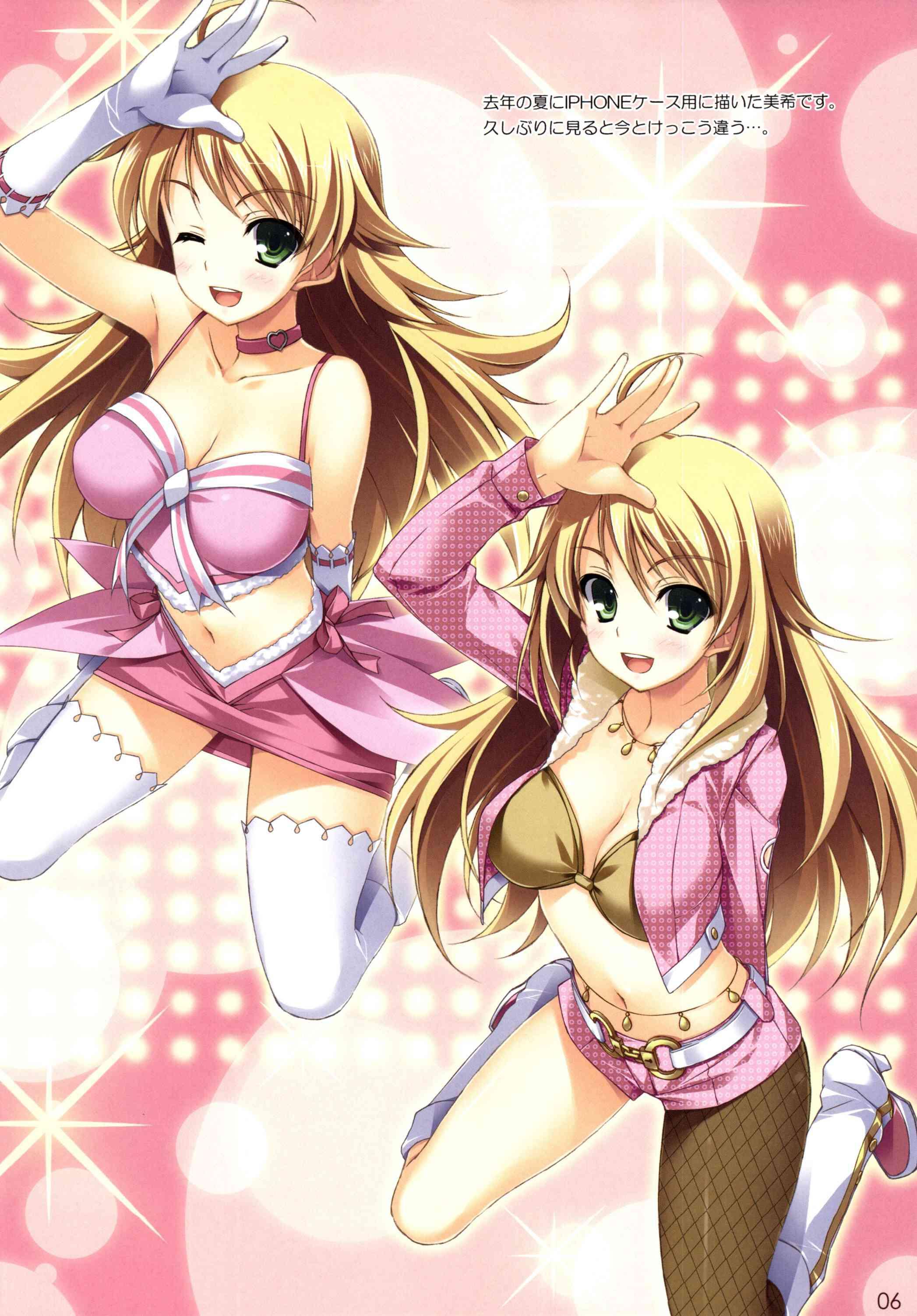 The Idolm@sters Dj - Mikim@s-perfect Communication 1